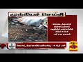 New video by Thanthi TV on YouTube