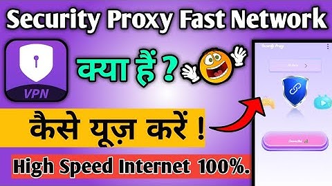 Security Proxy Fast Network VPN App Kaise Use Kare || How To Use Security Proxy Fast Internet App ||