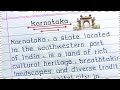 Karnataka essay in english karnataka essay writing for students paragraph on karnataka essay
