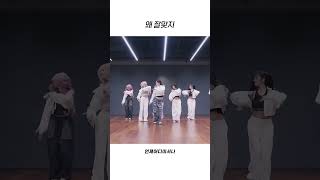 [아이브] 왜 잘맞지