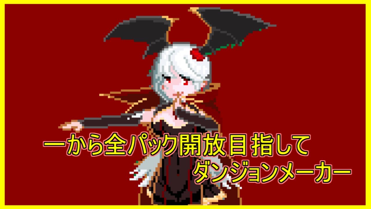 モンスターメーカー　ダンジョンウォーズ picture_8ee73540-3fa2-4486-