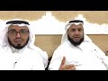 اللقاء 2 رؤيا الأسد في الأحلام لقاء مع الشيخين إبراهيم الطلحاب وصالح الماجد