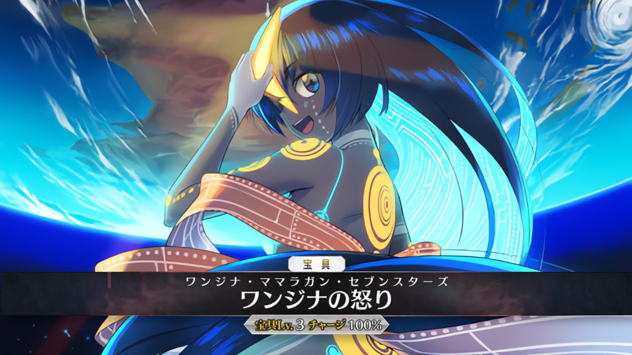 【FGO】Wandjina (Foreigner) Demonstration - ワンジナ - Fate/Grand Order