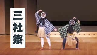 日本舞踊「三社祭」 - YouTube