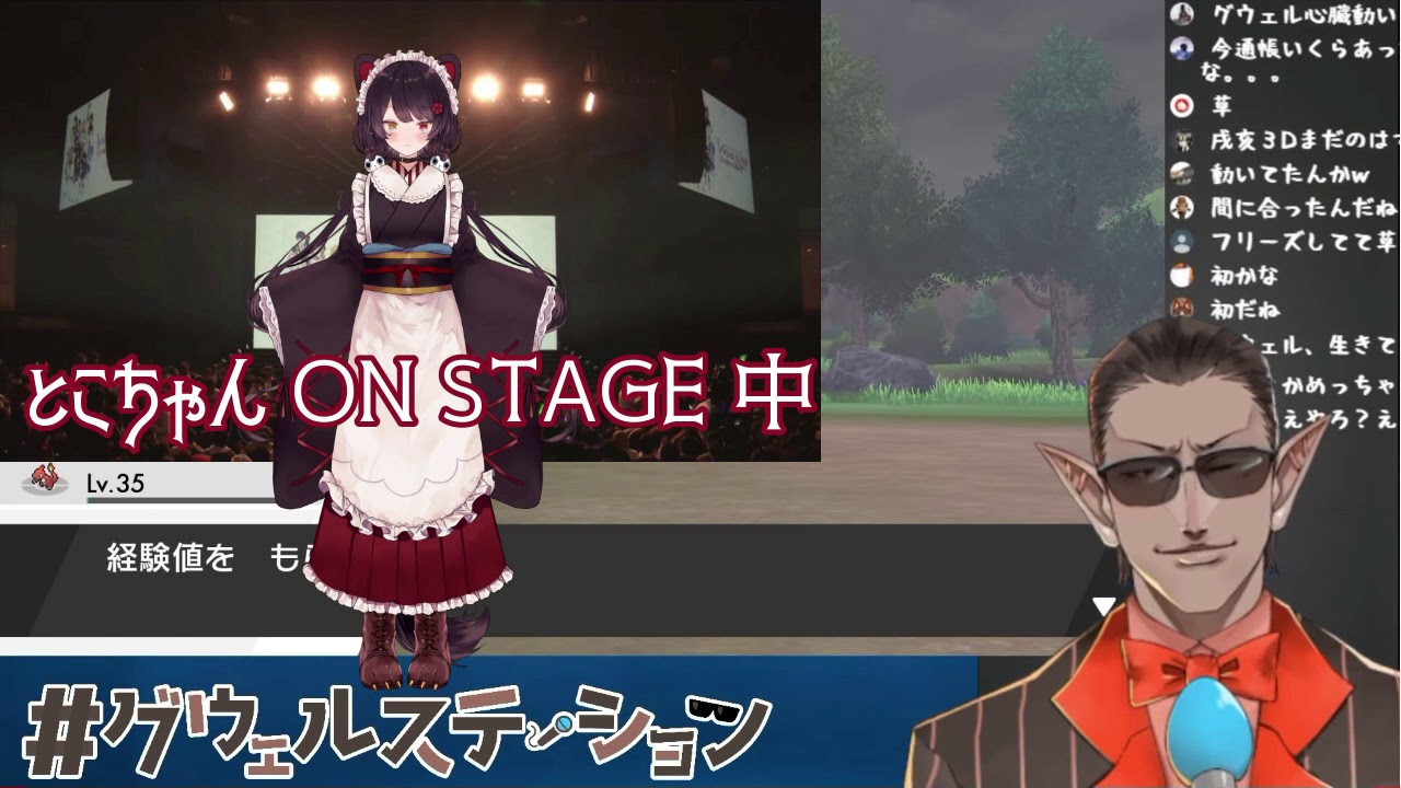 ＶｔＬ同時視聴で戌亥とこが登場した瞬間配信そっちのけで魅入ってしまうグウェル・オス・ガールｗ