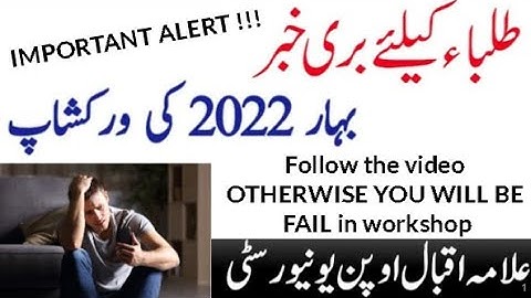 Bad News for AIOU Students I How to Attend AIOU Workshop with Microsoft Teams I Quiz @AHA Assistance