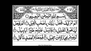 Surah Al-Fil /Idriss  Abkar