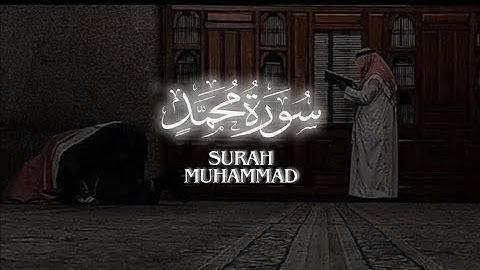 سورة محمد ناصر القطامي | Surah Muhammad Nasser Al Qatami