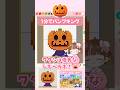 1分でパンプキングのマイデザを描くカボ！🎃【あつ森】#shorts