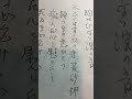 浦富海岸(三船和子)唄髙橋繁雄