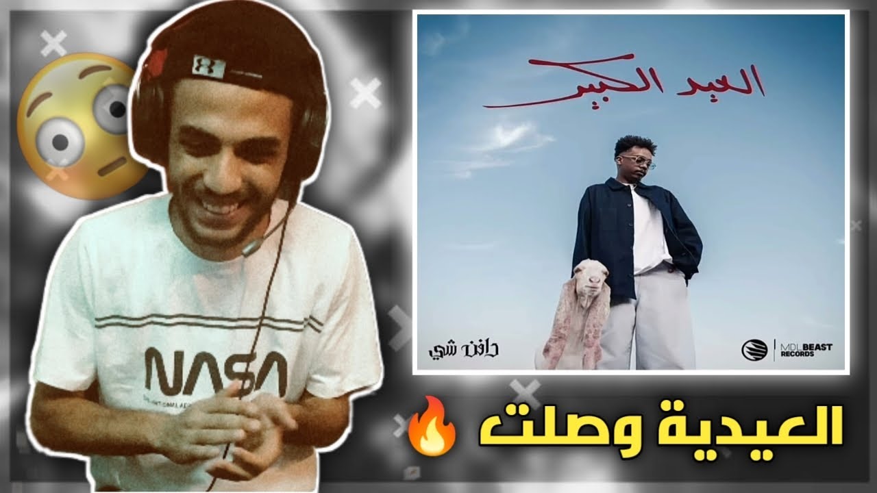 🇸🇩Reacting to DAFENCII - THE BIG EID | دافن شي - العيد الكبير