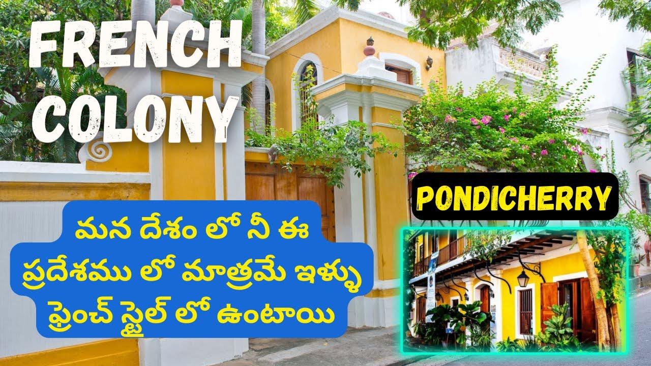 French Colony Pondicherry Beautiful Houses In French Style In french-colony-pondicherry-beautiful-houses-in-french-style-in