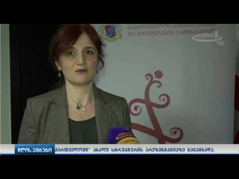 2017 წლის პირველი ნაკადი