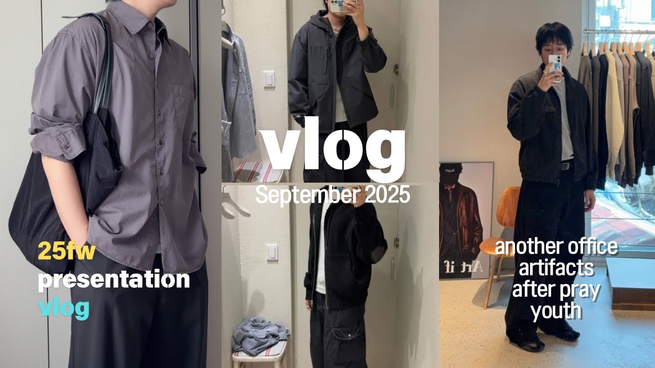 25FW 텅장이 되는 길 💸 | 애프터프레이, 아트이프액츠, 유스 프레젠테이션 | 어나더오피스 신상 추천