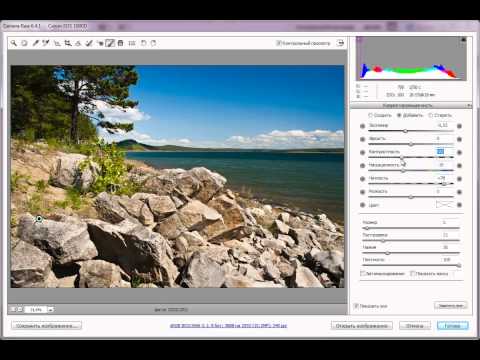 Обработка пейзажных фотографий.mp4