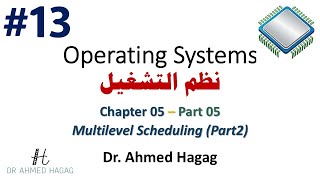 13 – Operating Systems | Ch5-5 | Multilevel Scheduling P2 | Operating Systems | Multilevel Schedu...