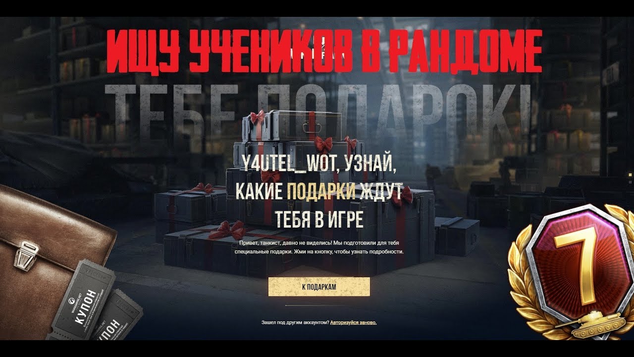 ИЩУ УЧЕНИКОВ В РАНДОМЕ * ПОКАЗЫВАЮ КАК ЗАБРАТЬ ПОДАРОК ОТ WG* - YouTube