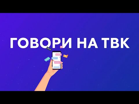 Что делать, если УК не вывозит мусор возле дома? / «Говори на ТВК»