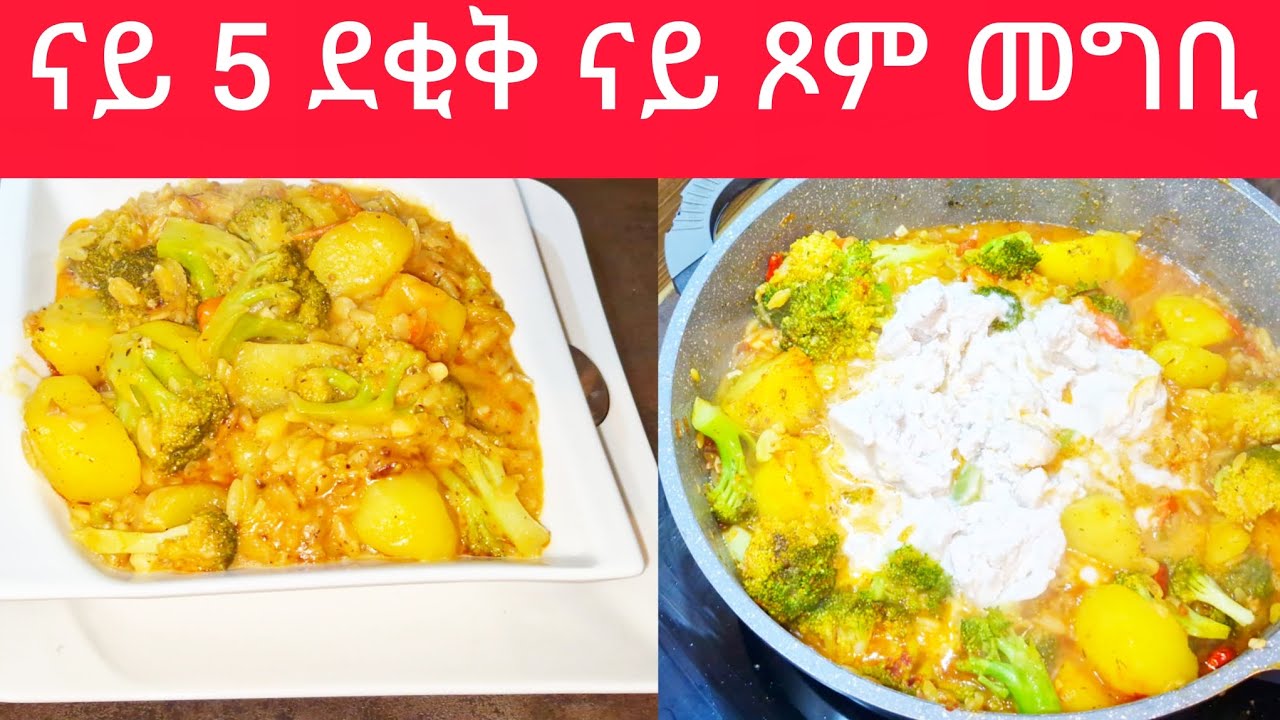 ናይ 5 ደቂቕ ጥዕምቲ ናይ ጾም መግቢ SELAM TV