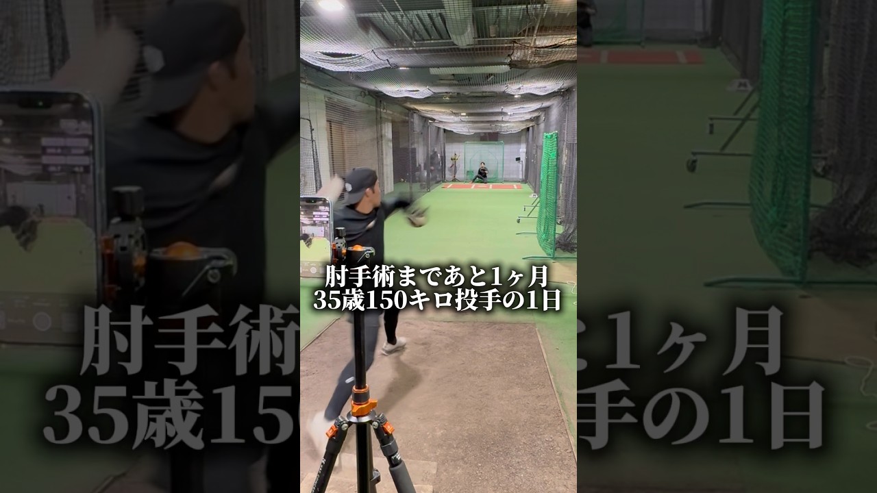 軟式150キロ投手/35歳/ベンチャー事業責任者/二児の父