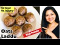 Oats Laddu recipe | No Sugar No Jaggery High Fiber and protein rich Laddoo | Aarum's Kitchen