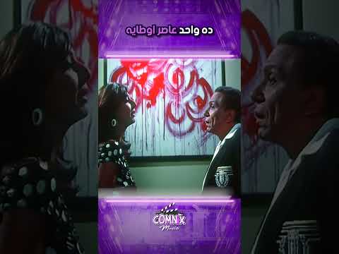 اللوحة ثمنها 160 ألف جنيه عادل امام