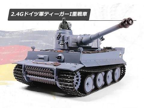 Henglong 1/16 戦車ラジコン ドイツ陸軍 中戦車 パンサーG 719U5LQc4UL._UF350,350_QL50_.jpg