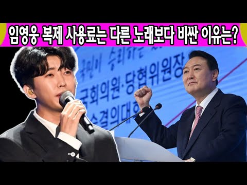 김광석님은 선거에 임영웅의 노래 "어느 60대 노부부 이야기" 복제 사용료에 대한 공개했다. 얼마입니까? '어느 60대 노부부 이야기'를 복제 사용료는 다른 노래보다 비싼 이유는?