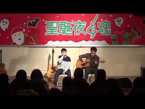 55th期末表演-聖誕夜G魂 愛要怎麼說出口