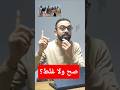 ركز كده وقولي شبه بعض ولا لا