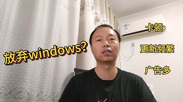 我告别Windows了！Ubuntu作为主系统一年体验分享🚀#省钱 #技术分享