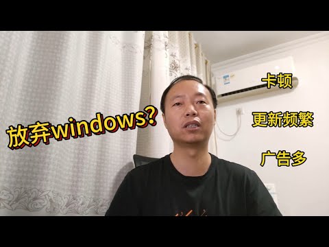 I'm saying goodbye to Windows! A year of experience sharing with Ubuntu as my main OS