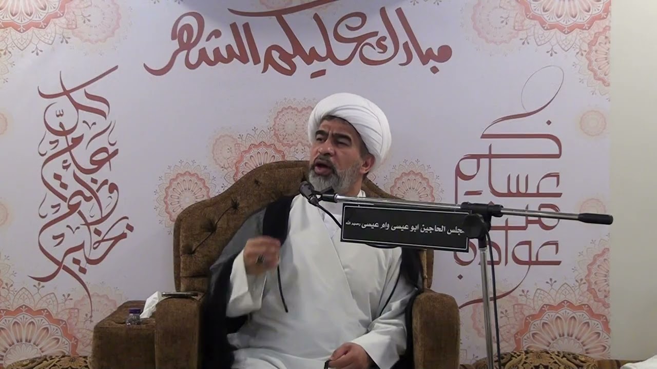 الشيخ مصطفى زين الدين 1447ه    2006 م   12 من شهر رمضان المبارك بمجلس المرحوميين ابو عيسى وام عيسى ز