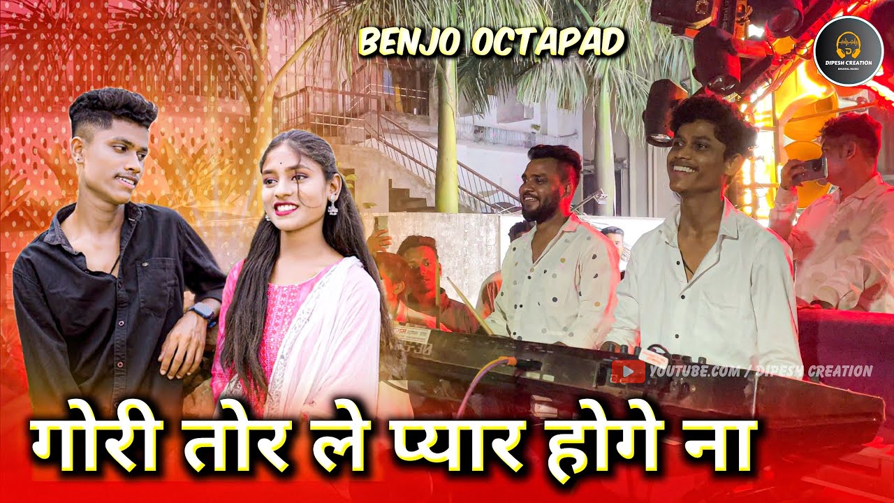 New Song विभु मास्टर का 😍 | Gori Mola Pyar Hoge Na | Benjo Octapad Mix | Raj Dhumal Durg