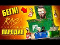 СКИБИДИ МУСОРКА! ► ПЕСНЯ Skibidi Trash Can Анимация