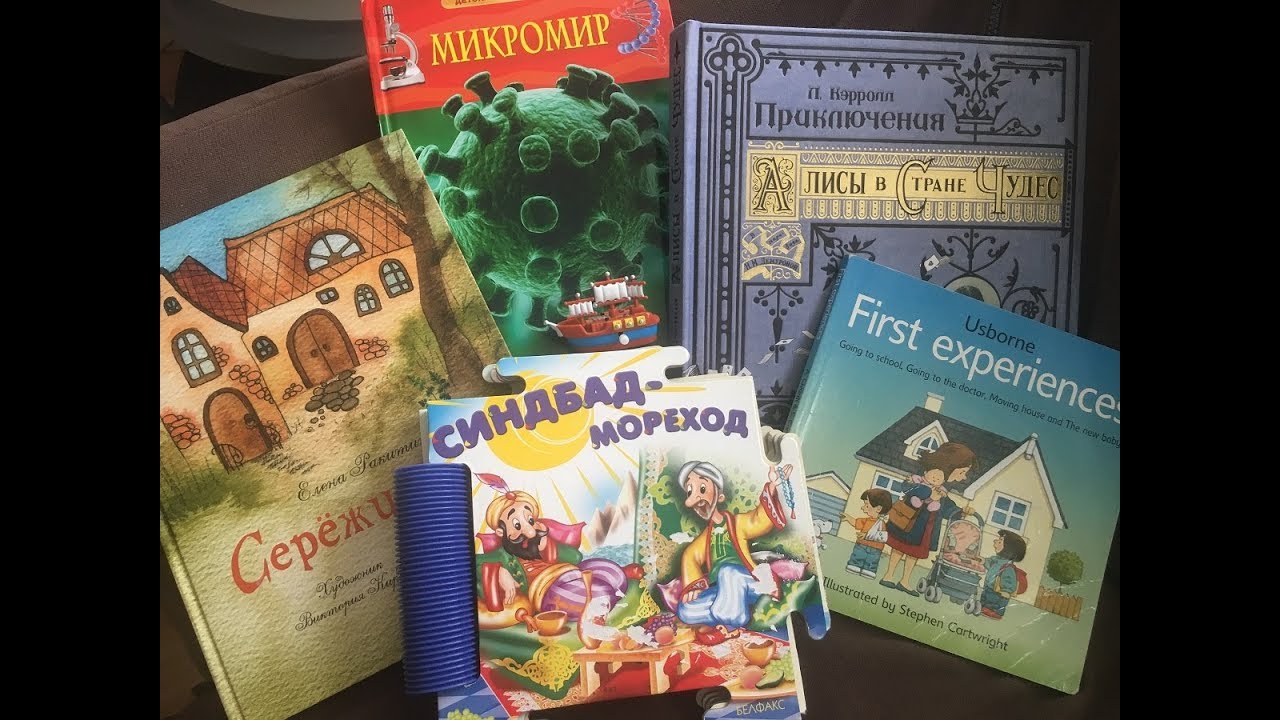 Что мы читали МАРТ - МАЙ 2018 (6 лет)