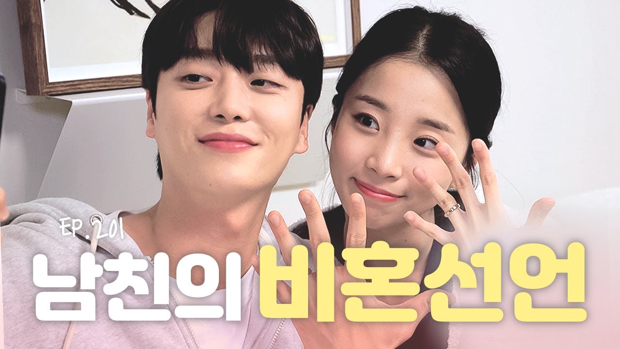 나와 결혼을 꿈꾸던 남친이 비혼주의자가 됐다 [연애의 참견] EP.201 | KBS Joy 231114 방송