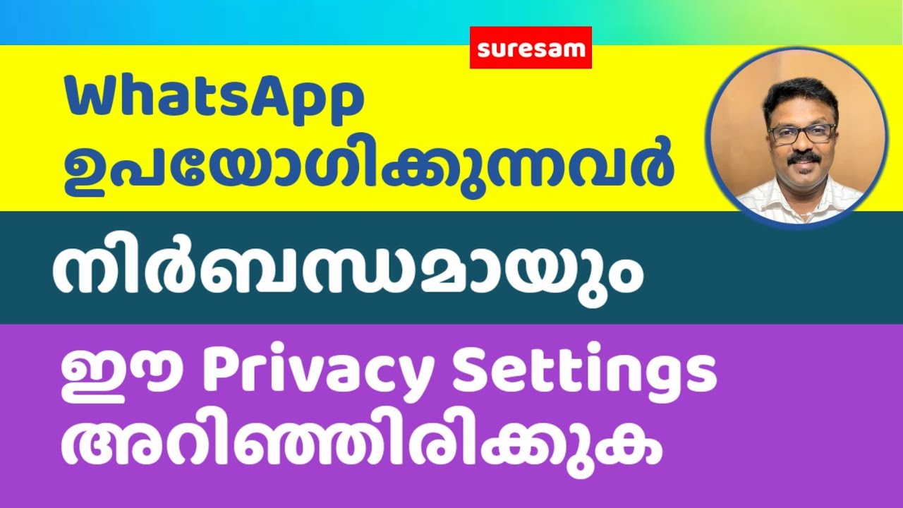 WhatsApp ൽ ഉള്ള ഈ Privacy Settings അറിഞ്ഞിരിക്കുക