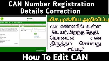 How to edit CAN number | can mobile number change tamil | CAN details change