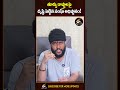 తూర్పు రాష్ట్రాలపై దృష్టి పెట్టిన సంఘ్ అధిష్టానం! | Amogh Deshapathi