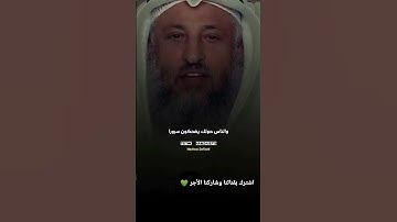 عثمان الخميس حالات واتس اب موعظة مؤثرة القرآن الكريم