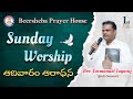 Sunday worship ii 1st service  17 march 2024  bro emmanuel jayaraj