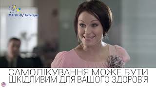 Украинская реклама Магне В6 (злой начальник)