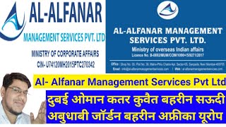Al-Alfanar Management Services Pvt Ltd | Al-Fanar Management Service Office | Alfanar hr Consultancy screenshot 5