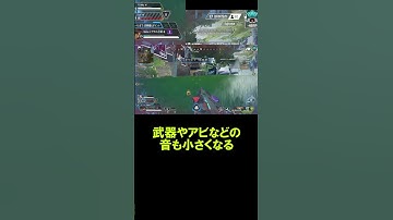 【APEX】シーズン27で足音聞こえるように!?サウンド大幅改善【エーペックス】#shorts #apexlegends #apex