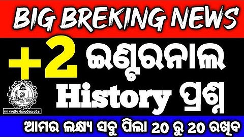 +2 2nd yr History Internal Exam Question paper 2025 #mychseclass #chsexam