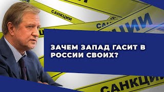 "Альфа-групп" и другая агентура в политике РФ