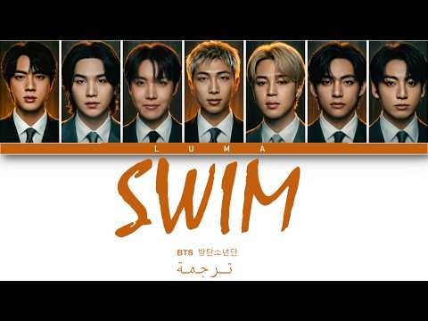 BTS (방탄소년단) – SWIM | Color Coded Lyrics + الترجمة العربية