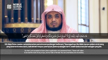 Surah Ali 'Imran (190-200) - Said Al Khatib | سورة آل عمران - سعيد الخطيب