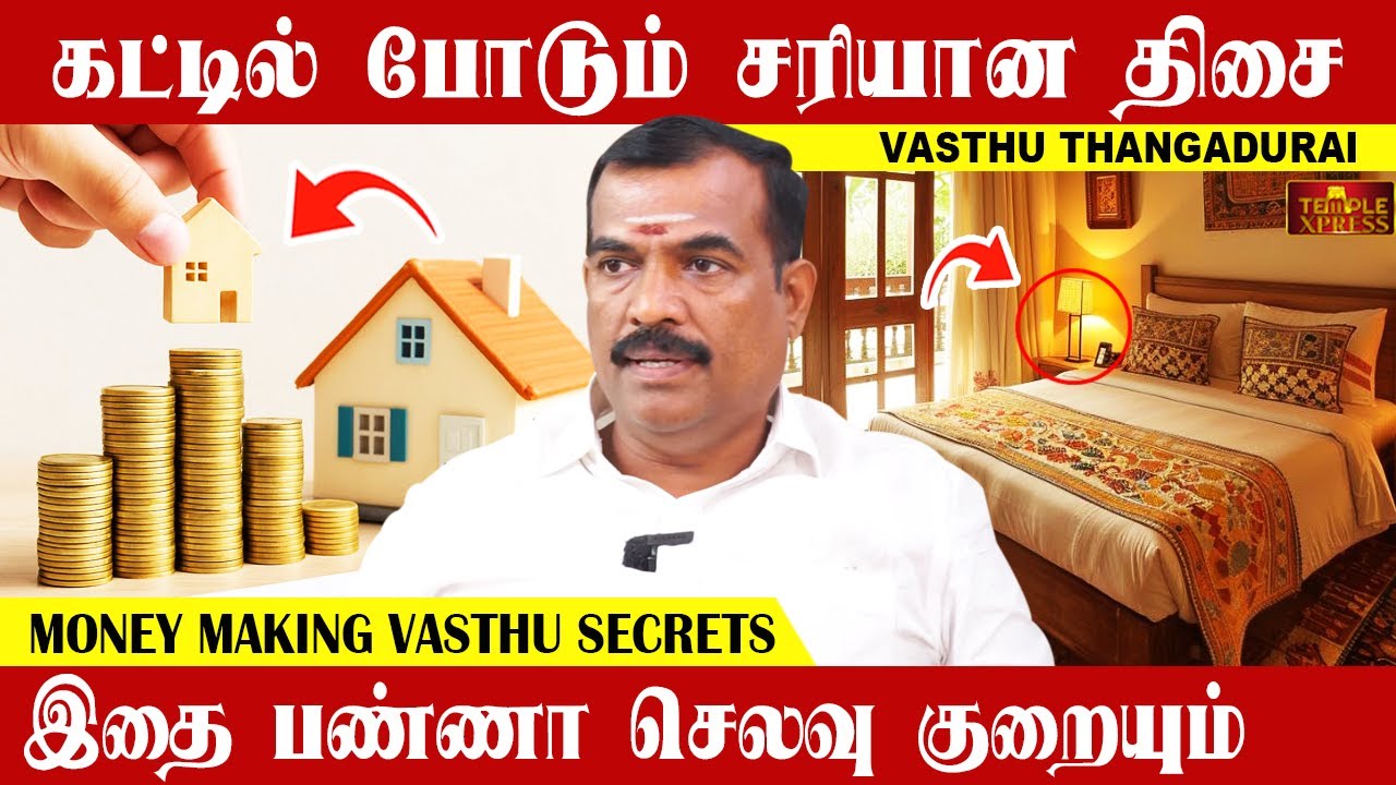 Правильное направление расположения кровати. Если вы сделаете это, расходы будут снижены | Vasthu...